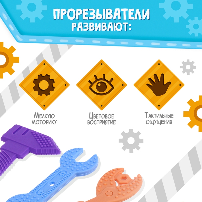 Набор прорезывателей для зубов «Мои первые инструменты», пищевой силикон, в контейнере, 4 шт. Набор прорезывателей для зубов «Мои первые инструменты», пищевой силикон, в контейнере, 4 шт.