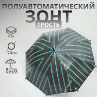 Зонт - трость полуавтоматический «Полосы», 8 спиц, R = 54/60 см, D = 120 см, цвет серый/зелёный