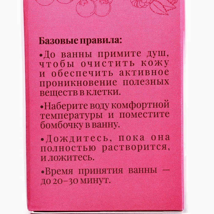 Набор бомбочек для ванны 12 шт Набор бомбочек для ванны 12 шт "Ягодный сорбет" по 20 г