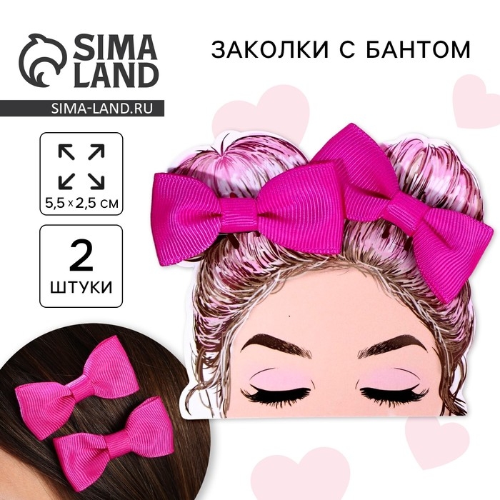 Заколка для волос с бантом «Для стильной девушки», 5,5 х 2,5 см Заколка для волос с бантом «Для стильной девушки», 5,5 х 2,5 см