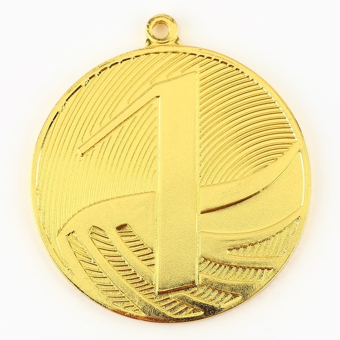 Медаль призовая 001, d= 5см. 1 место. Цвет золото. Без ленты