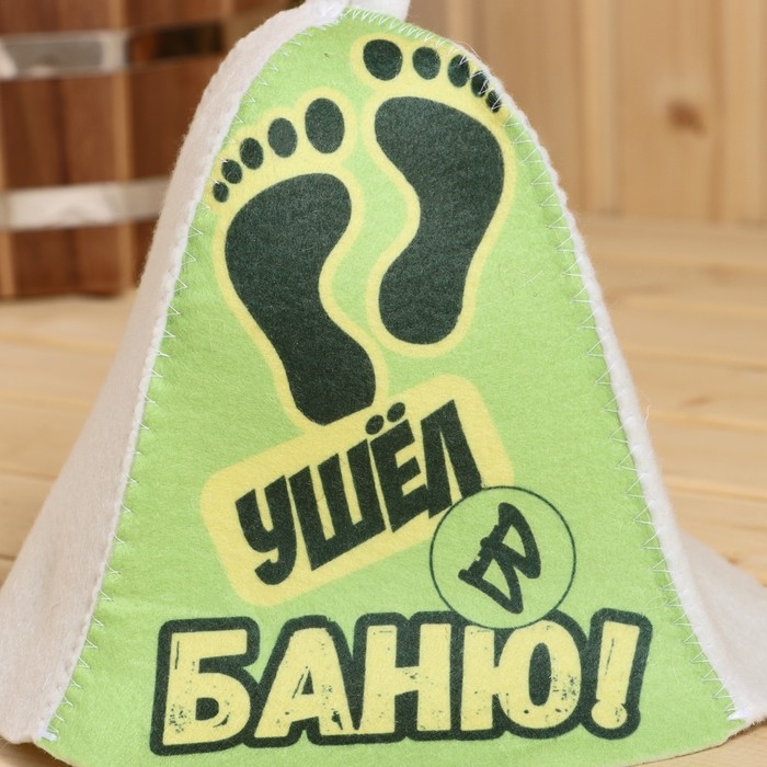 Шапка для бани  Шапка для бани "Ушёл в баню!" принт