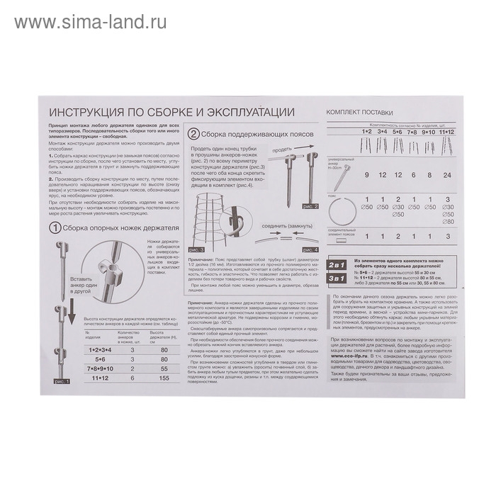 Кустодержатель, d = 50 см, h = 55 см, ножка d = 2 см, пластик, МИКС Кустодержатель, d = 50 см, h = 55 см, ножка d = 2 см, пластик, МИКС
