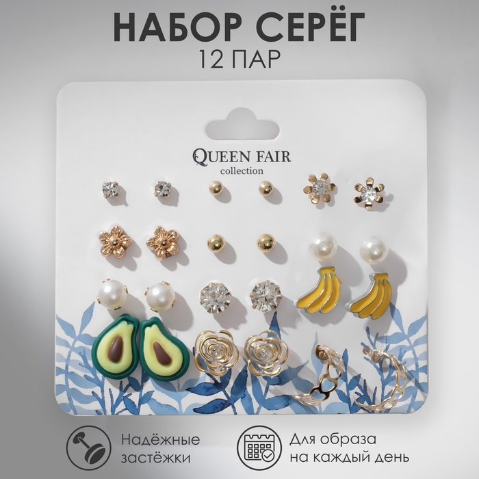 Набор серьги 12 пар «Вкусняшки» и цветочки, цветные в золоте Набор серьги 12 пар «Вкусняшки» и цветочки, цветные в золоте