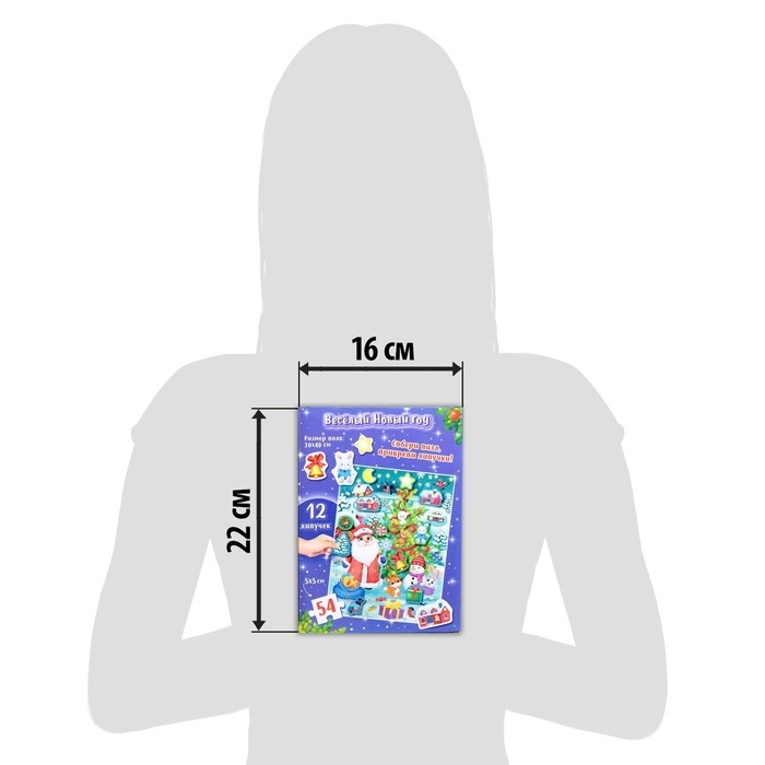 Пазл с липучками «Весёлый Новый год», 54 детали Пазл с липучками «Весёлый Новый год», 54 детали