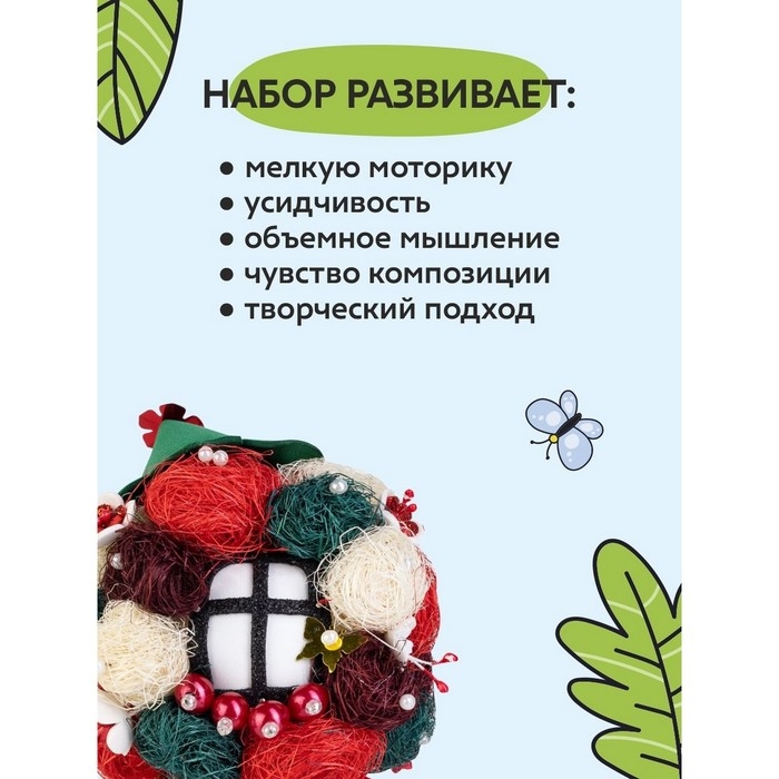 Набор для творчества топиарий «Вишневый сад», 10+ Набор для творчества топиарий «Вишневый сад», 10+
