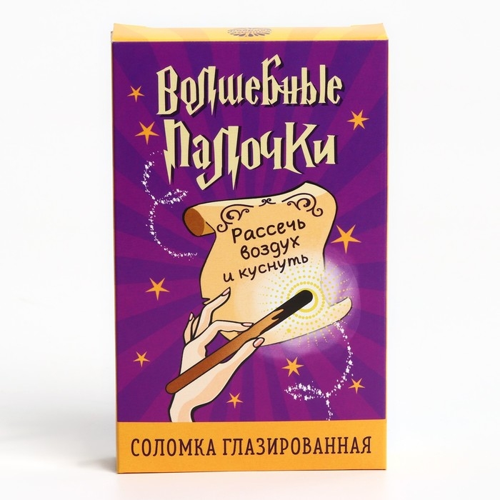 Соломка глазированная в тёмном шоколаде «Волшебные палочки», 47 г. Соломка глазированная в тёмном шоколаде «Волшебные палочки», 47 г.