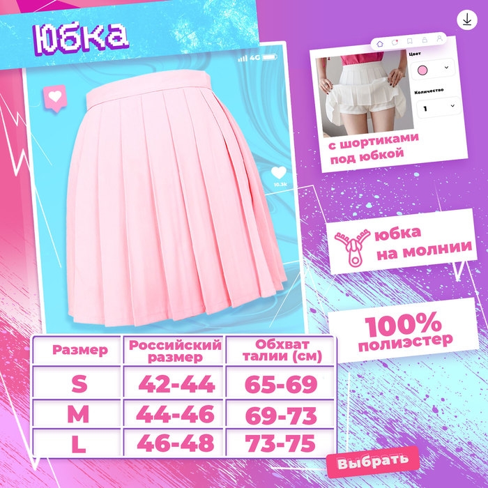 Карнавальный набор «Аниме тян», р. 46-48, цвет розовый Карнавальный набор «Аниме тян», р. 46-48, цвет розовый