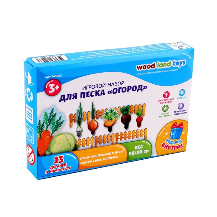 Набор для песка «Огород» Набор для песка «Огород»