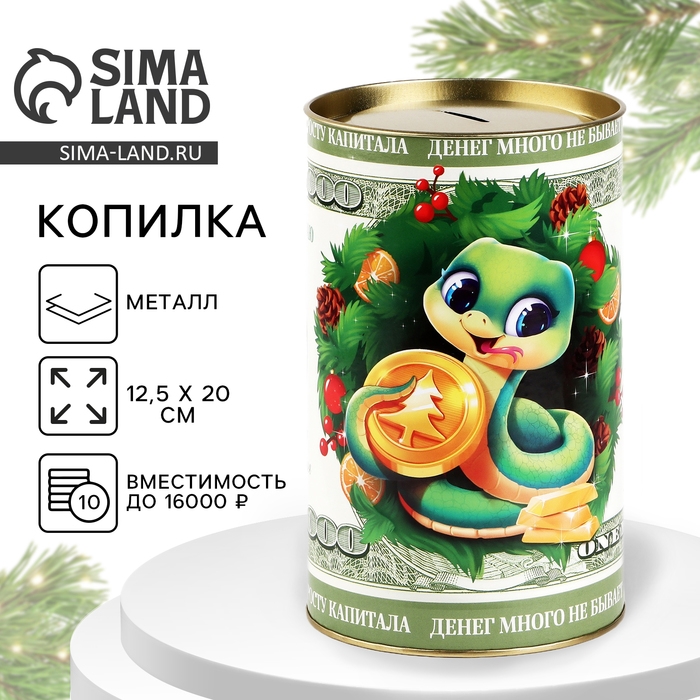 Копилка новогодняя подарок «Новый год: Доллары», XXL 20 х 12,5 см Копилка новогодняя подарок «Новый год: Доллары», XXL 20 х 12,5 см