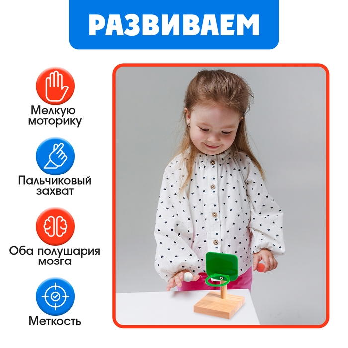 Развивающий набор «Пальчиковый баскетбол» Развивающий набор «Пальчиковый баскетбол»