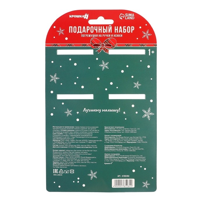 Подарочный набор новогодний: браслетики - погремушки и носочки - погремушки на ножки «Лисички», цвет красный, Крошка Я Подарочный набор новогодний: браслетики - погремушки и носочки - погремушки на ножки «Лисички», цвет красный, Крошка Я