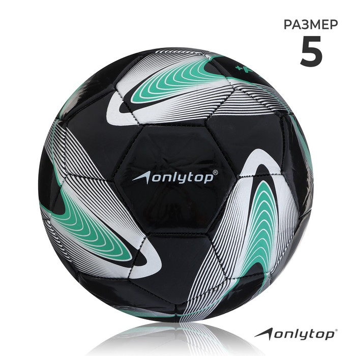 Футбольный мяч ONLYTOP +F50, машинная сшивка, 32 панели, р. 5, PVС Футбольный мяч ONLYTOP +F50, машинная сшивка, 32 панели, р. 5, PVС
