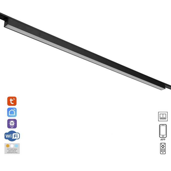 Светильник трековый ULTRA Светильник трековый ULTRA "Линия" LED 30Вт 3000K-5700К CRI90 черный 91,5х2,6х2,4см