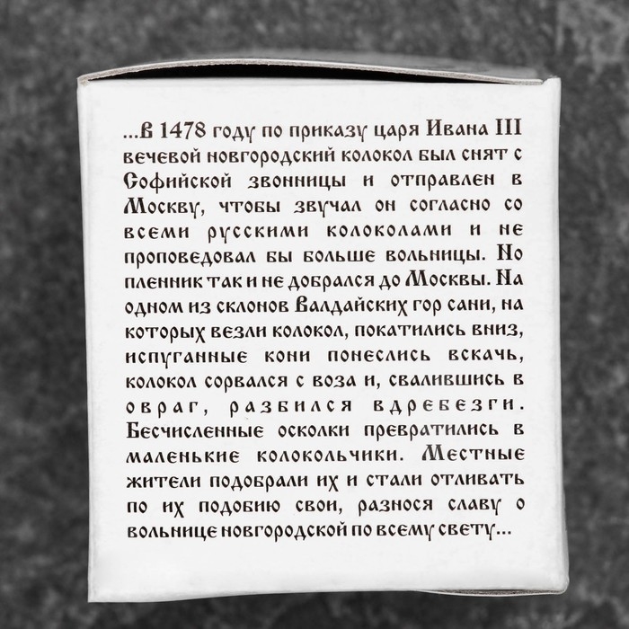 Валдайский колокольчик № 4, полированный, d - 5 см Валдайский колокольчик № 4, полированный, d - 5 см