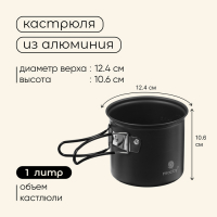 Набор туристической посуды Maclay: 2 кастрюли, вилка, ложка, нож