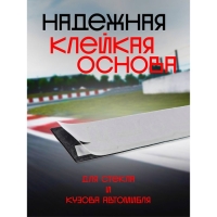 Наклейка на авто SPORT, металлическая, 14×2 см, черный