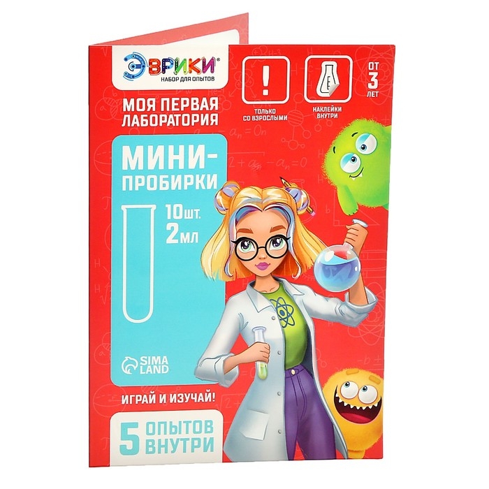 Набор для опытов «Моя первая лаборатория», мини-пробирки Набор для опытов «Моя первая лаборатория», мини-пробирки