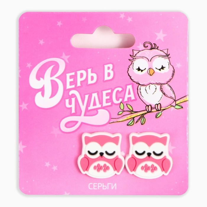 Серьги гвоздики «Верь в чудеса» 6 х 6,5 см Серьги гвоздики «Верь в чудеса» 6 х 6,5 см