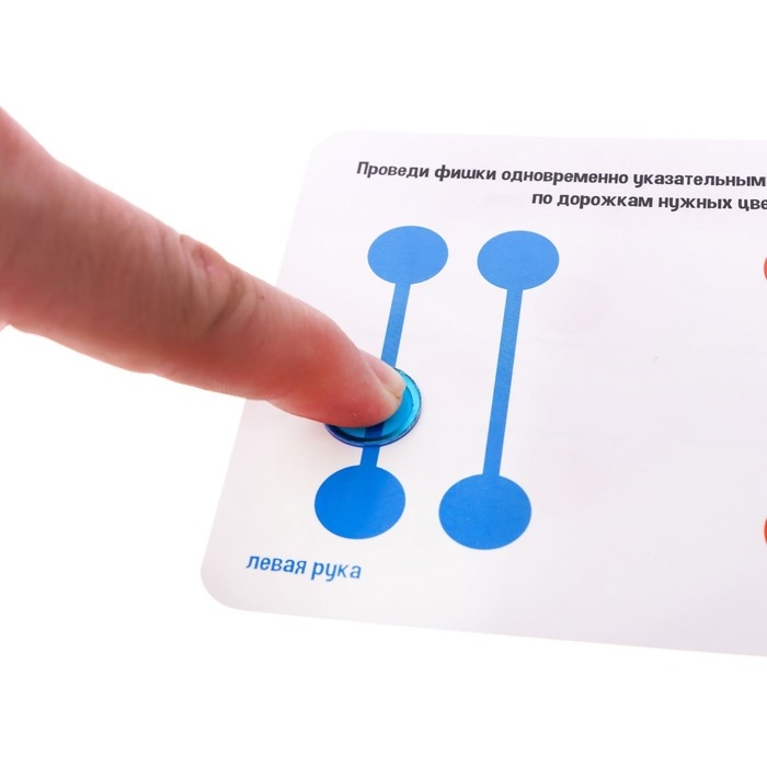 Развивающий набор «Ловкие фишки», межполушарное развитие Развивающий набор «Ловкие фишки», межполушарное развитие