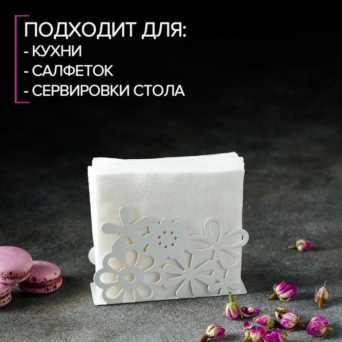 Салфетница «Цветы», 13×4,5×9 см, цвет белый Салфетница «Цветы», 13×4,5×9 см, цвет белый