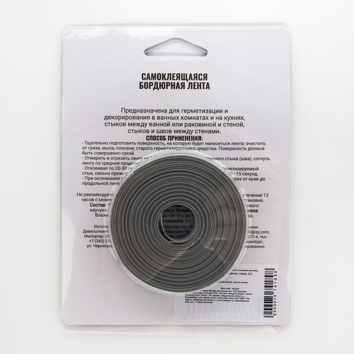 Бордюрная лента  Бордюрная лента "Мой выбор" для ванны и раковины, серая, 22 мм х 3,2 м