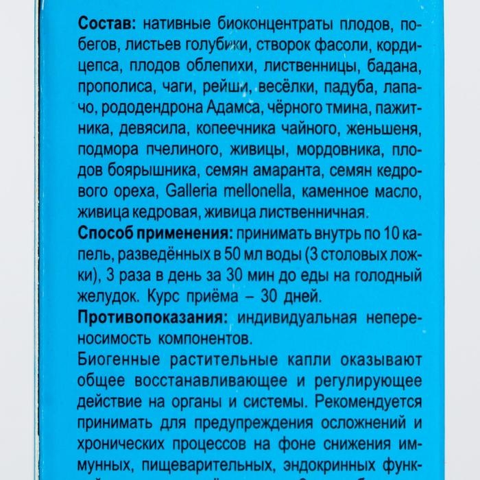 Экстракт голубики «Голубитокс», источник здоровья, 30 мл Экстракт голубики «Голубитокс», источник здоровья, 30 мл