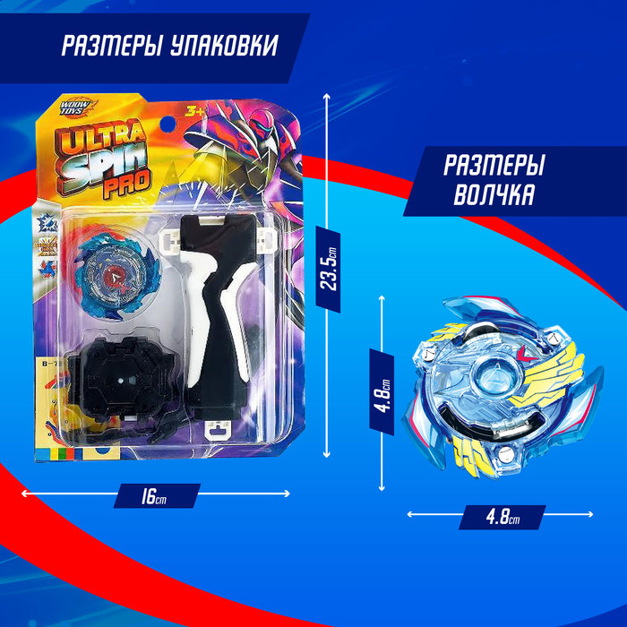 Волчок ULTRA SPIN PRO, с устройством для запуска и ручкой, цвет МИКС Волчок ULTRA SPIN PRO, с устройством для запуска и ручкой, цвет МИКС