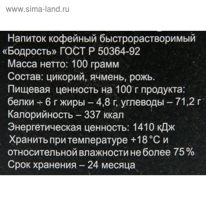 Кофейный напиток Relish «Бодрость», растворимый, 100 г Кофейный напиток Relish «Бодрость», растворимый, 100 г