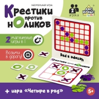 Настольная игра «Крестики против ноликов», 2 игрока, 5+