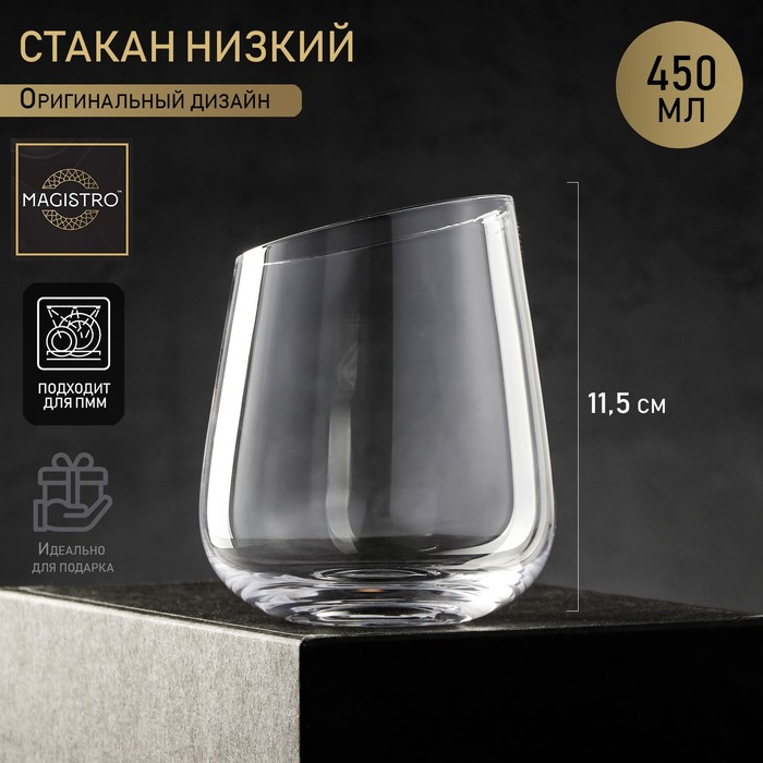 Стакан стеклянный низкий Magistro «Иллюзия», 450 мл Стакан стеклянный низкий Magistro «Иллюзия», 450 мл