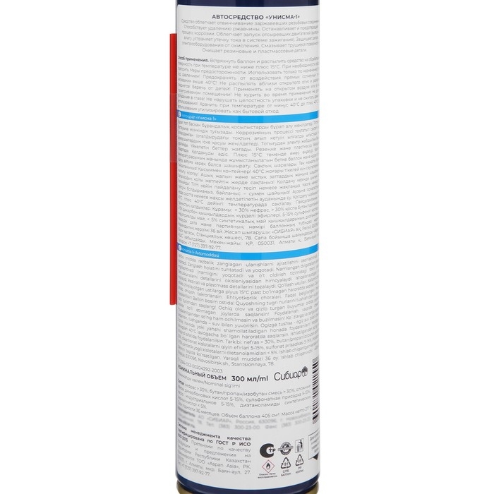 Жидкий гаечный ключ Авто мастер Унисма-1, 300 мл, аэрозоль Жидкий гаечный ключ Авто мастер Унисма-1, 300 мл, аэрозоль