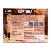 Картина по номерам на раме, с гирляндой «Кофе», 30х40 см