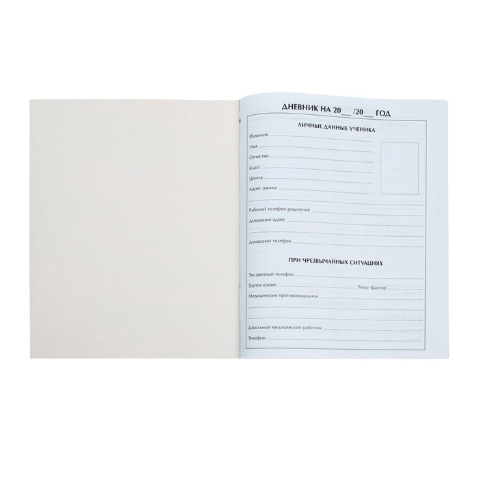 Дневник универсальный для 1-11 классов, Дневник универсальный для 1-11 классов, "Госсимволика России-3", мягкая обложка, 40 листов