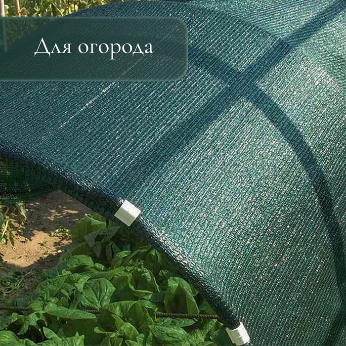 Сетка затеняющая, 10 × 2 м, плотность 80 г/м², зелёная, в наборе 25 клипс Сетка затеняющая, 10 × 2 м, плотность 80 г/м², зелёная, в наборе 25 клипс