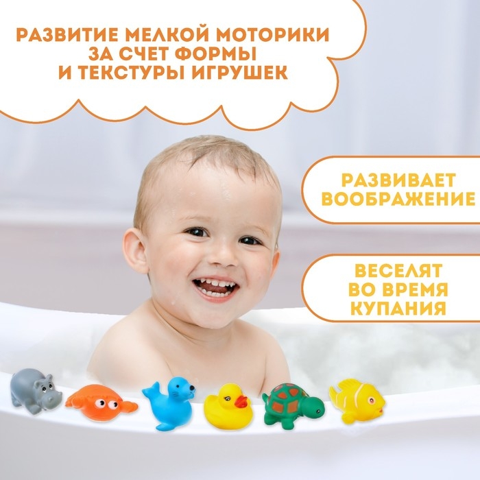 Набор резиновых игрушек для ванны &laquo;Морские животные&raquo;, с пищалкой, 6 шт, виды МИКС, Крошка Я