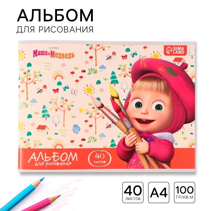 Альбом для рисования на скрепке, А4, 40 листов, Альбом для рисования на скрепке, А4, 40 листов, "Маша", Маша и Медведь