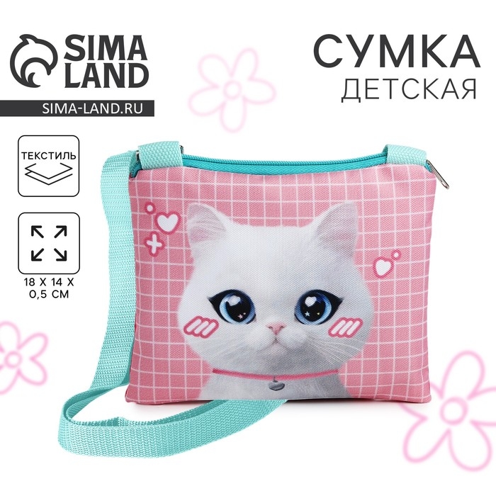 Сумка детская для девочки на молнии, цвет розовый/бирюзовый Сумка детская для девочки на молнии, цвет розовый/бирюзовый