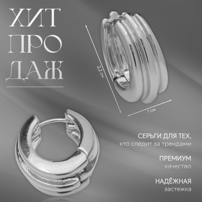 Серьги металл «Аккорд» круг полосы, цвет серебро Серьги металл «Аккорд» круг полосы, цвет серебро