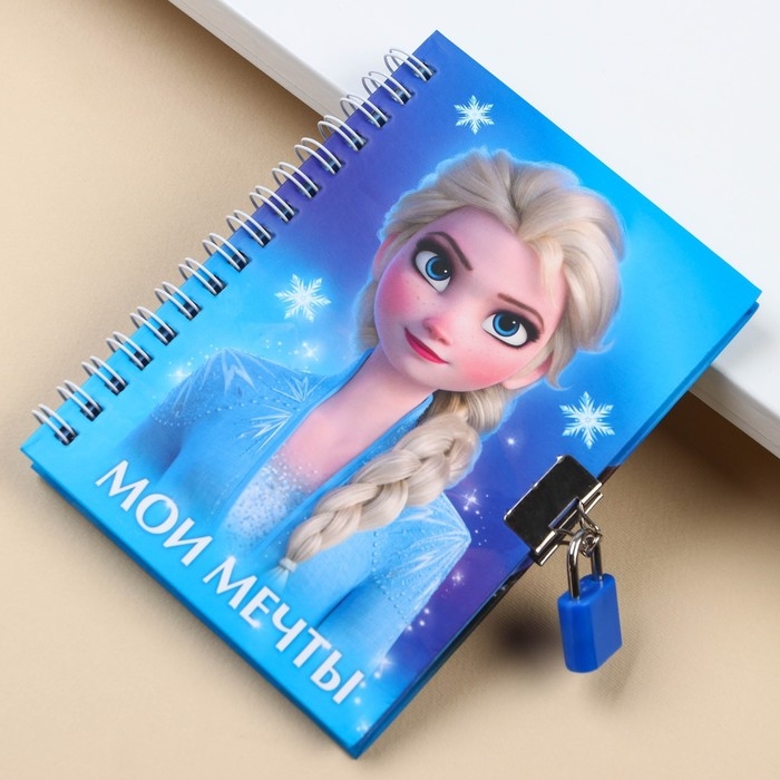 Записная книжка на замочке А6,  Записная книжка на замочке А6, "Мои мечты", 50 листов, Холодное сердце