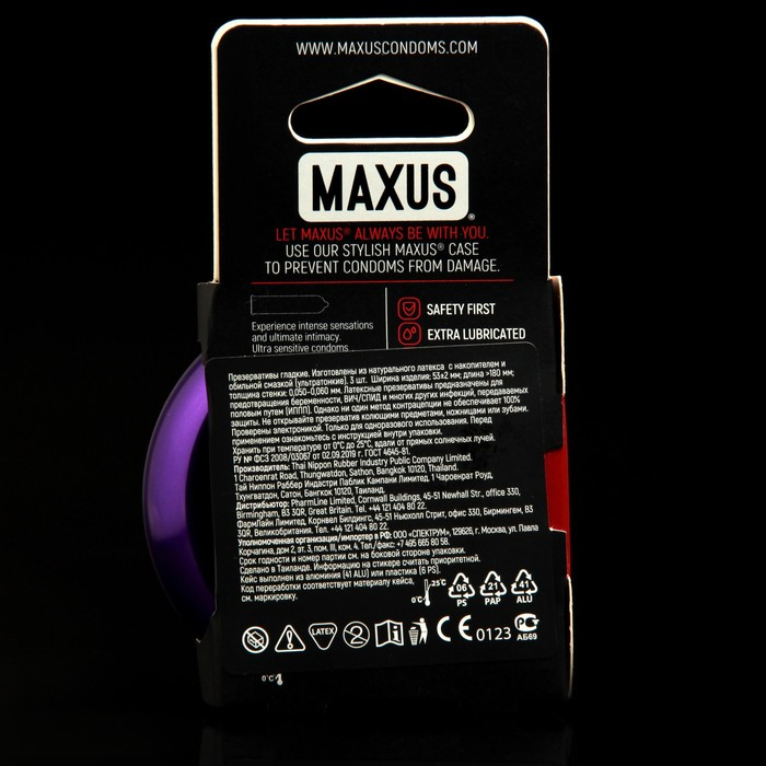 Презервативы ультратонкие MAXUS Sensitive №3 ж/к