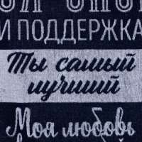 Полотенце махровое Этель "Лучший муж в мире" 70х130 см, 100% хлопок, 420 гр/м2