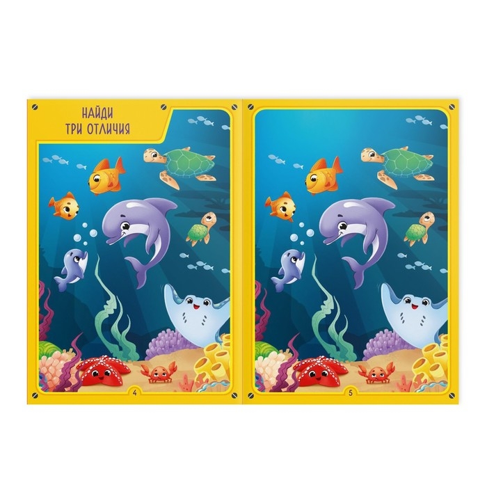 Книга-игра «Чем занять ребёнка. Найди отличия» часть 2, 26 страниц, 4+ Книга-игра «Чем занять ребёнка. Найди отличия» часть 2, 26 страниц, 4+