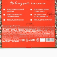 Чайный адвент календарь "Уютного нового года", 12 п