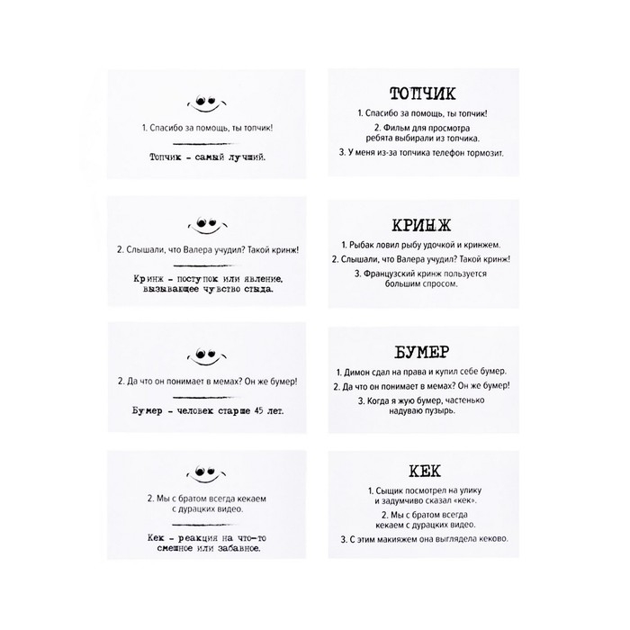 Игра настольная «Сленгбитва. Окей Зумер» Игра настольная «Сленгбитва. Окей Зумер»