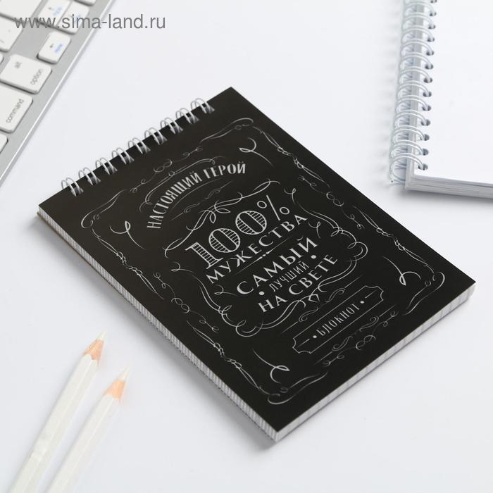 Блокнот на гребне А6, 40 листов &laquo;100% мужества&raquo;