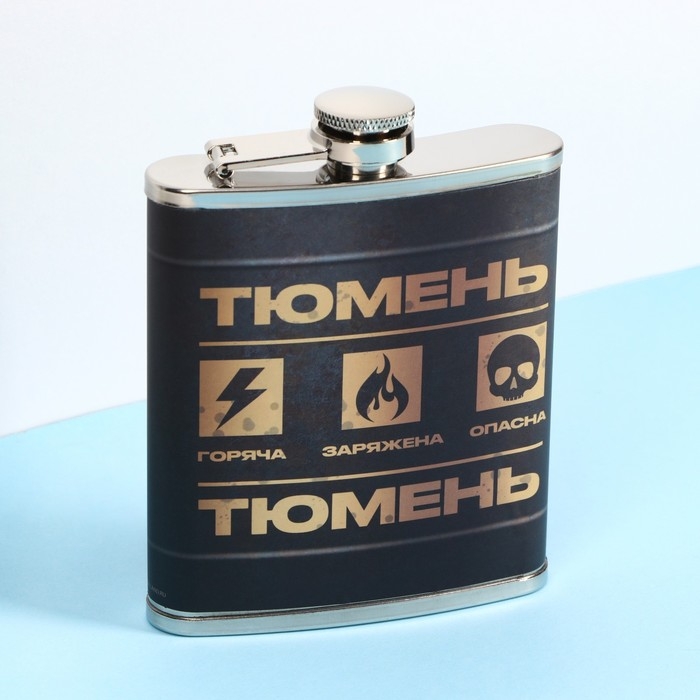 Фляжка «Тюмень», 210 мл Фляжка «Тюмень», 210 мл