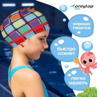 Шапочка для плавания детская ONLYTOP Swim «Мозаика», тканевая, обхват 46-52 см