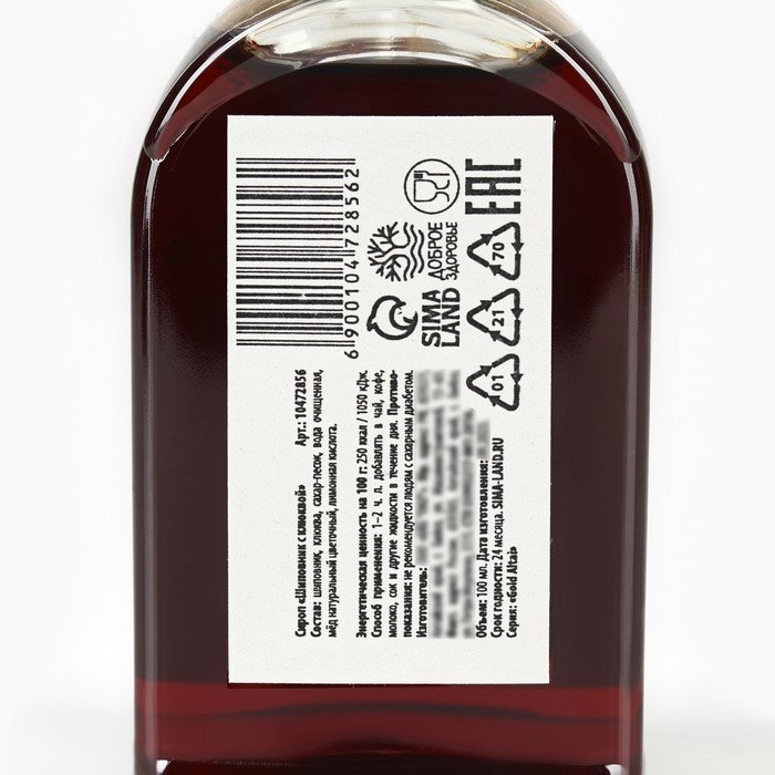 Бальзам безалкогольный, шиповник и клюква, 100 мл. Бальзам безалкогольный, шиповник и клюква, 100 мл.