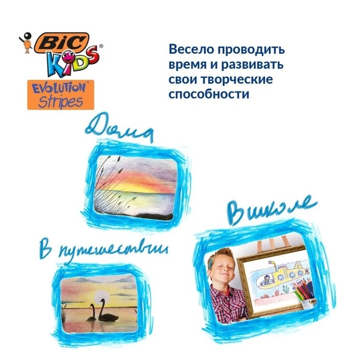 Карандаши цветные 12 цветов , BIC  Карандаши цветные 12 цветов , BIC "Kids Evolution Stripes", пластиковые, детские